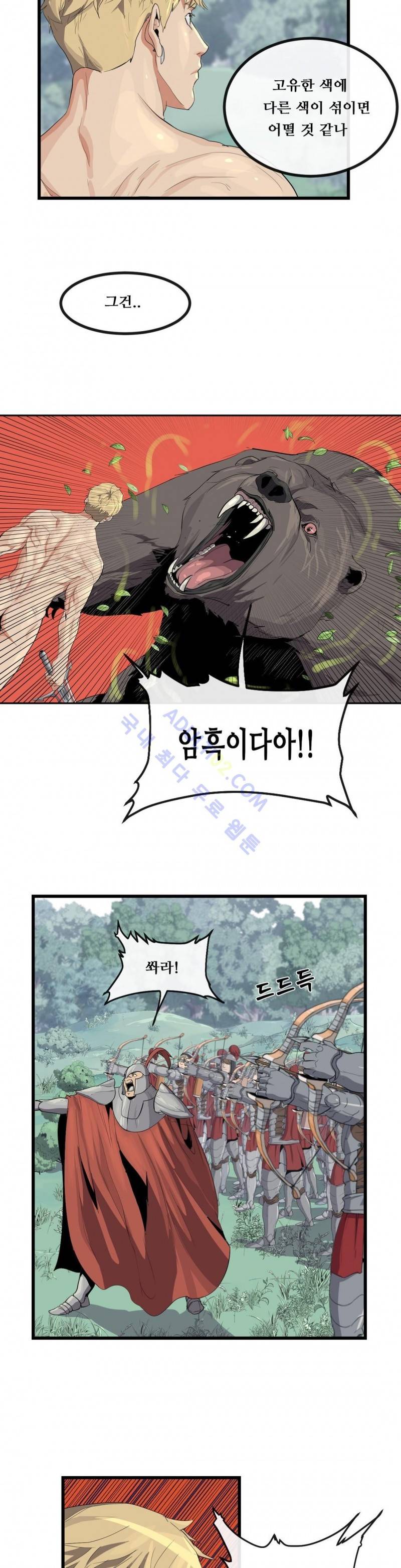 에덴 7화 5