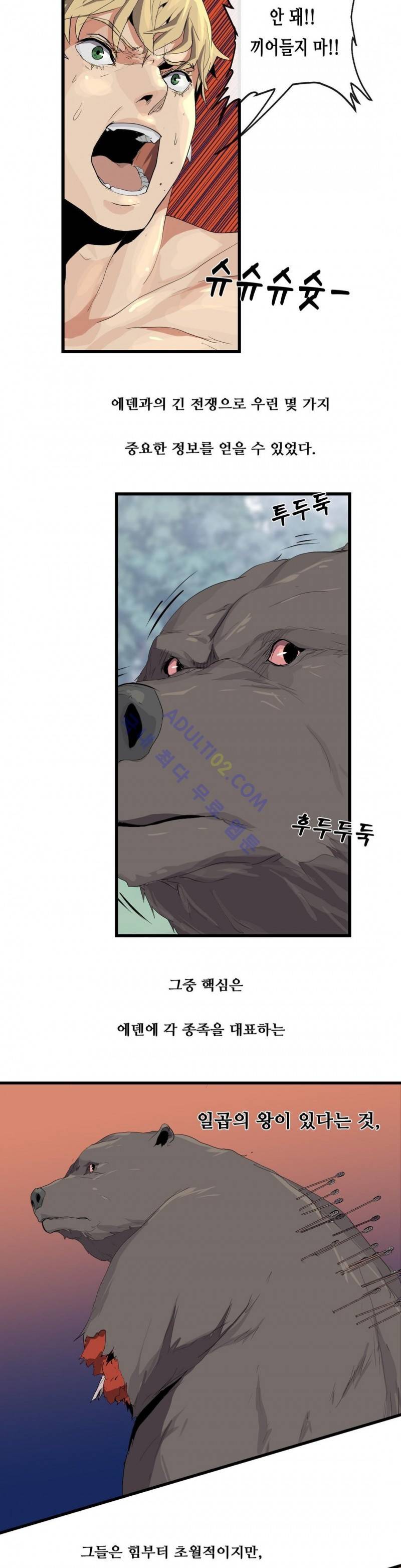 에덴 7화 6
