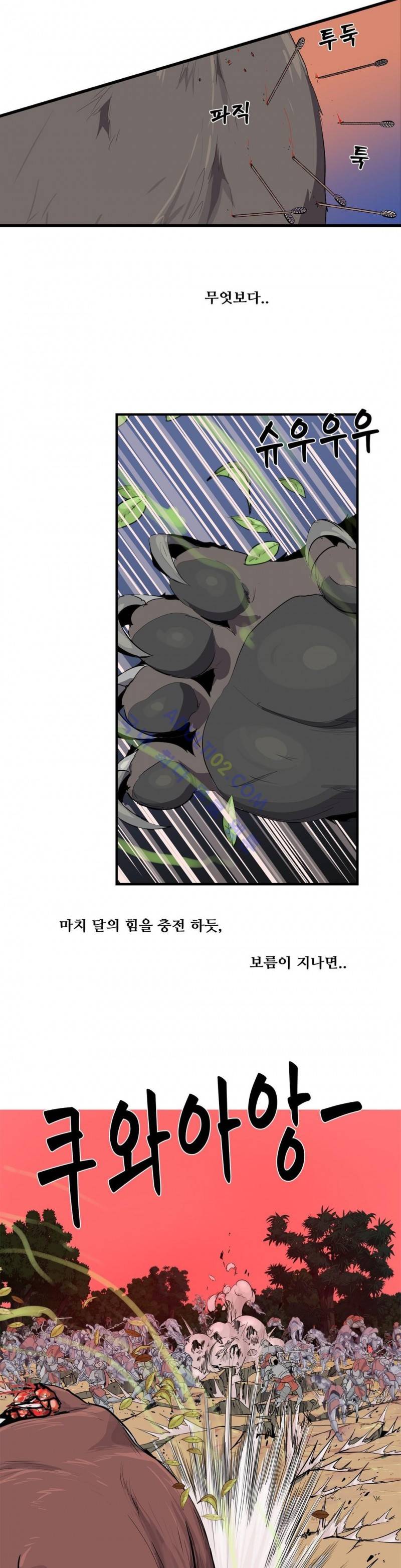 에덴 7화 7