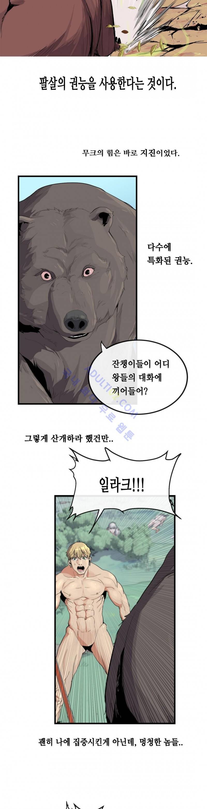 에덴 7화 8