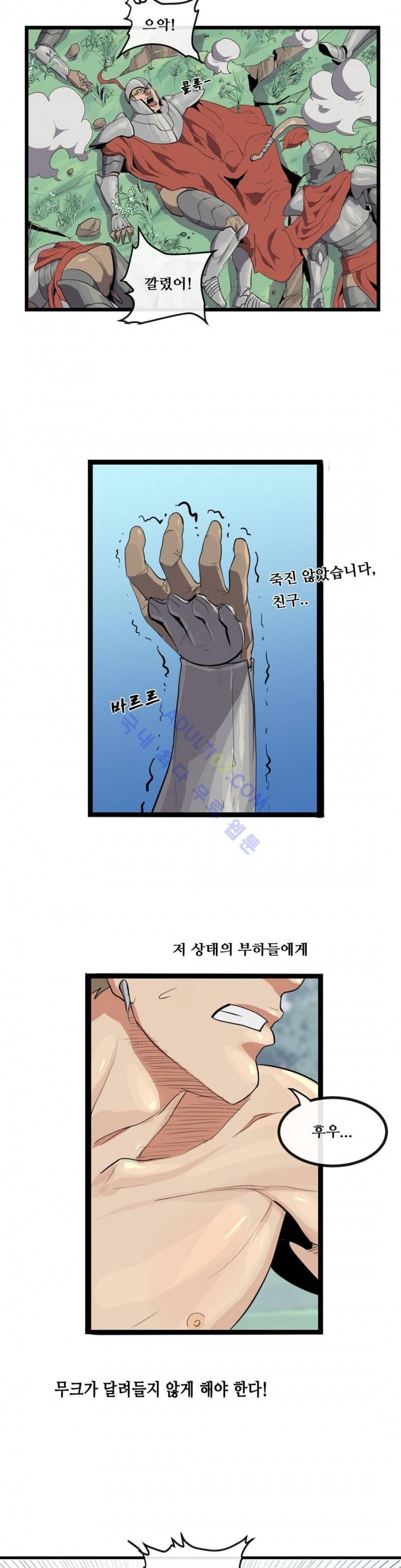 에덴 7화 9