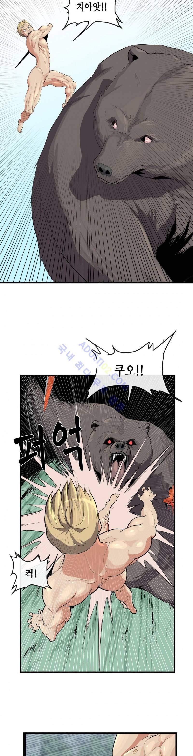 에덴 7화 10