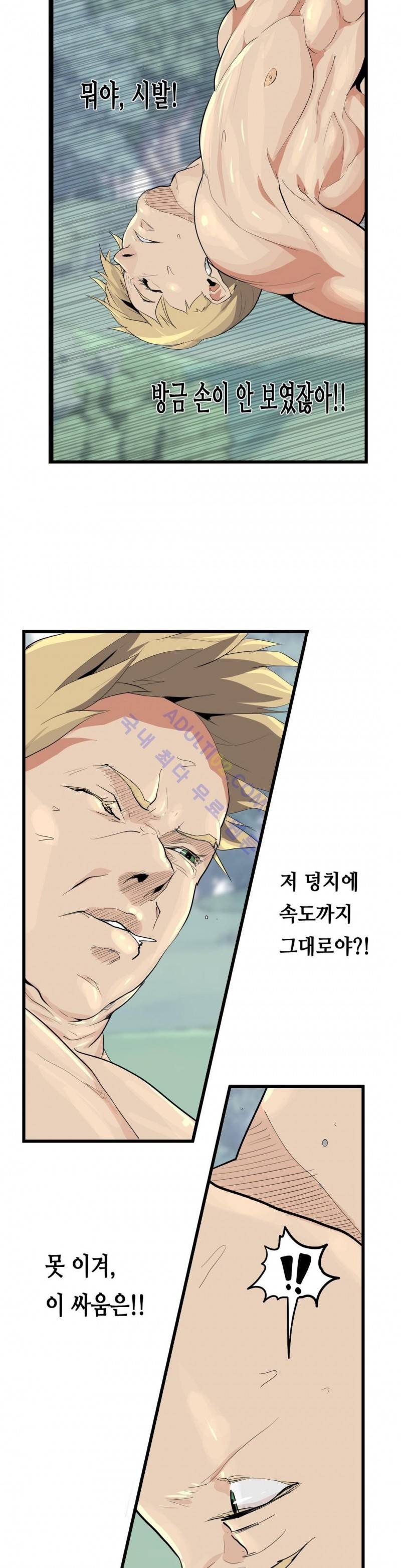 에덴 7화 11