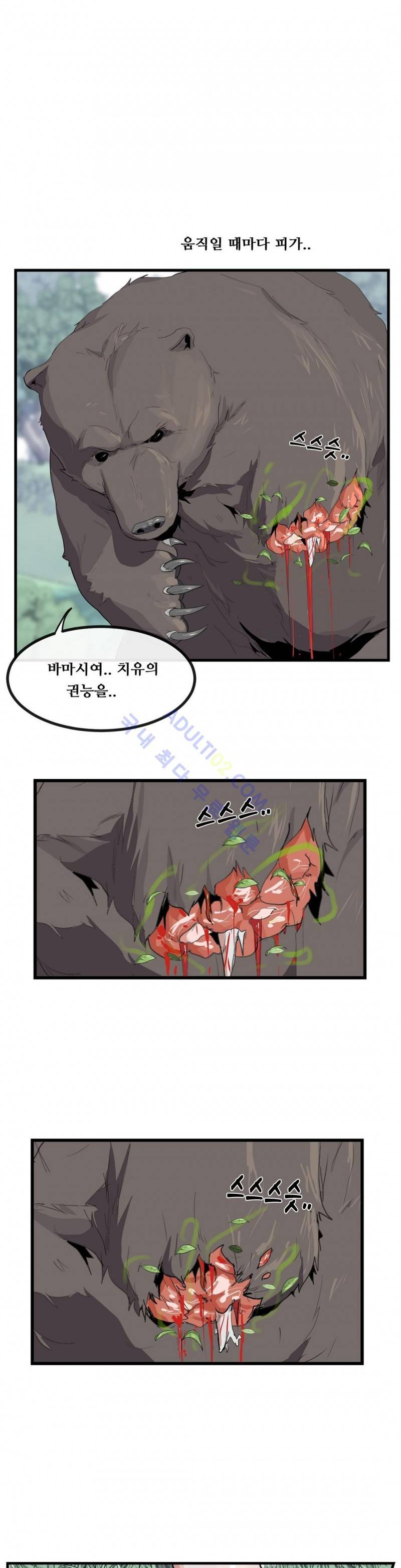 에덴 7화 13