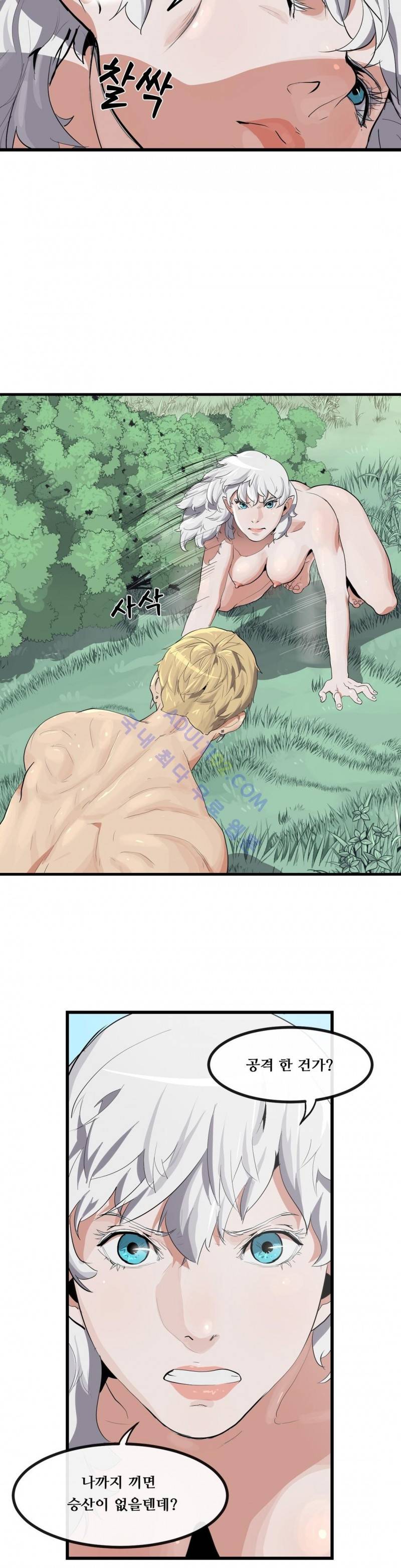 에덴 7화 18
