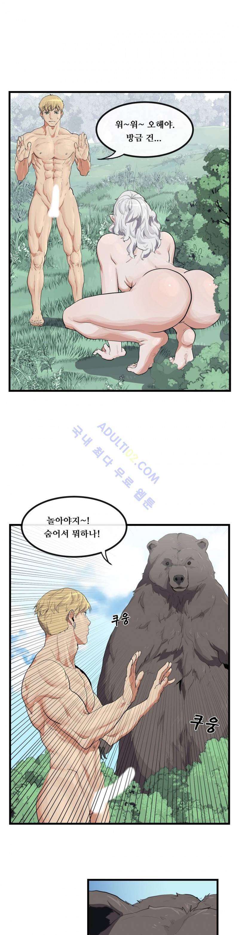 에덴 7화 19