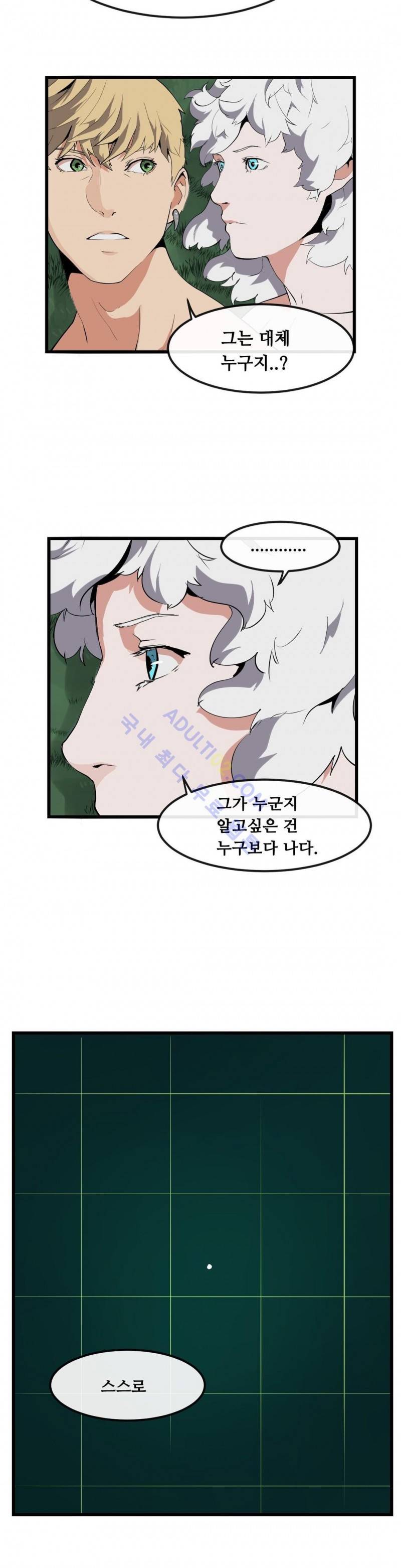 에덴 17화 2
