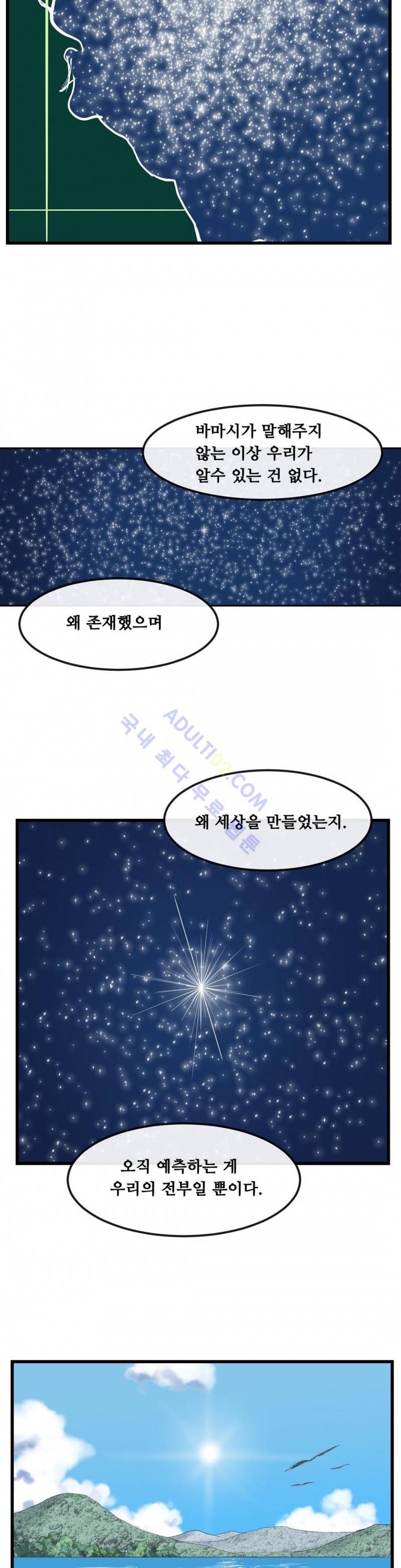 에덴 17화 4