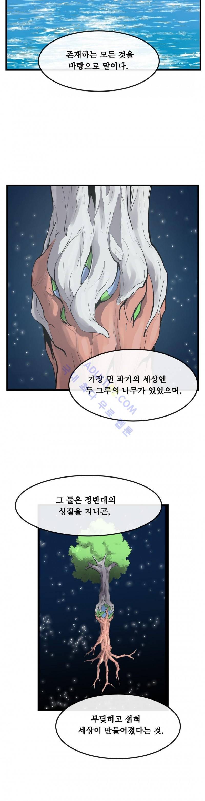 에덴 17화 5