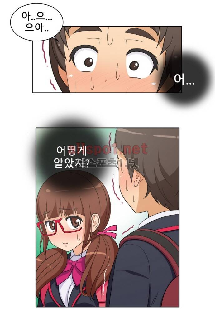일진녀 길들이기 시즌2 9화 2