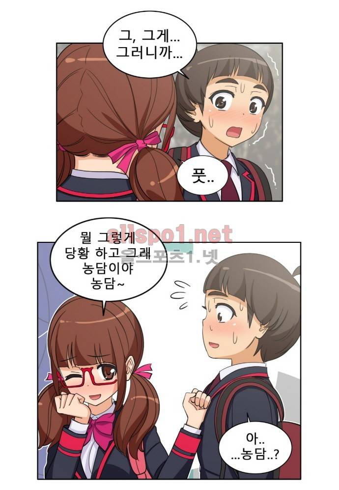 일진녀 길들이기 시즌2 9화 3