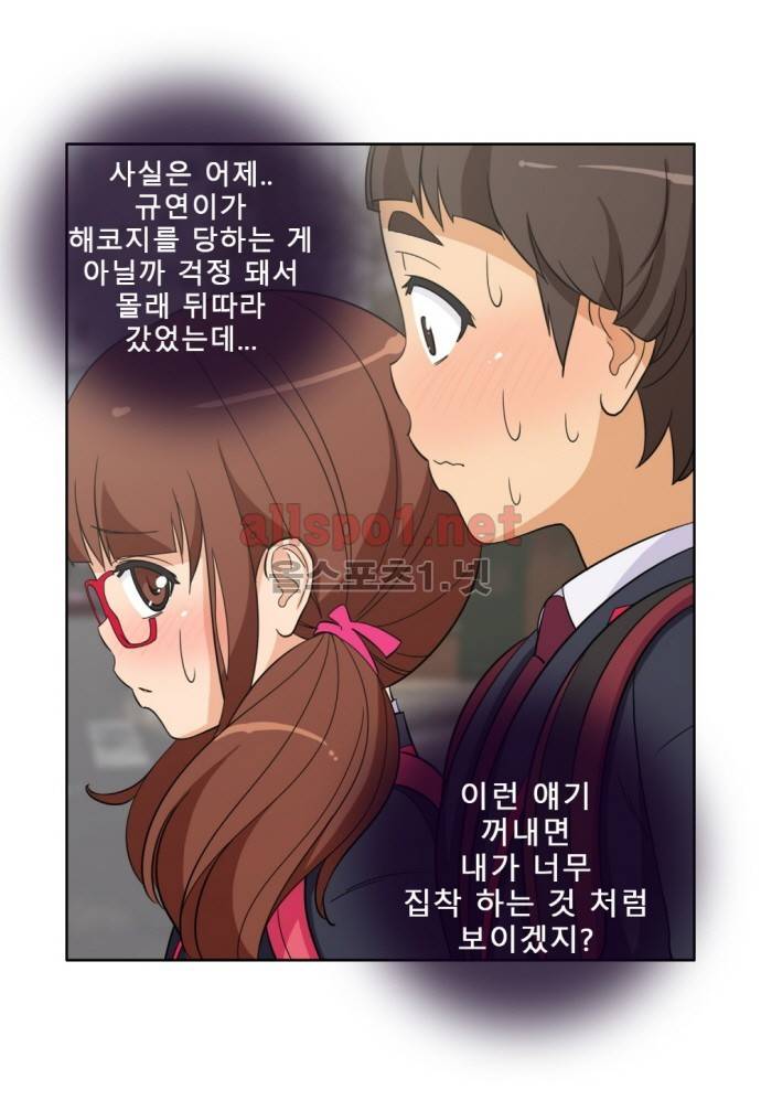일진녀 길들이기 시즌2 9화 4