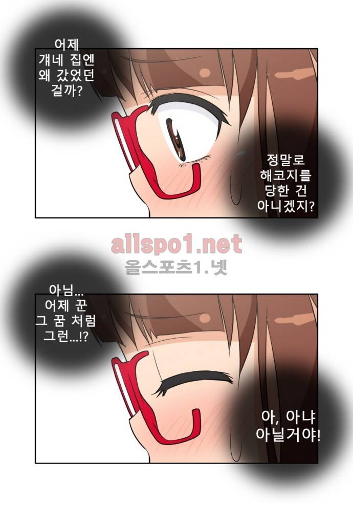 일진녀 길들이기 시즌2 9화 5