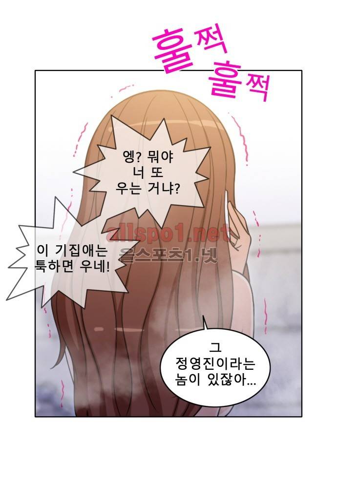 일진녀 길들이기 시즌2 19화 4