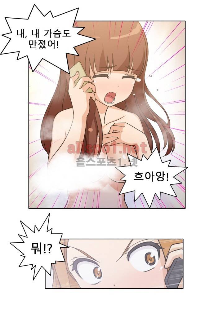 일진녀 길들이기 시즌2 19화 5