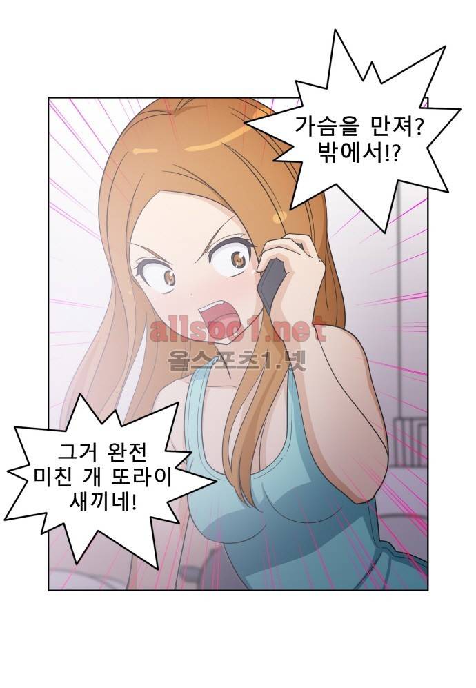 일진녀 길들이기 시즌2 19화 6