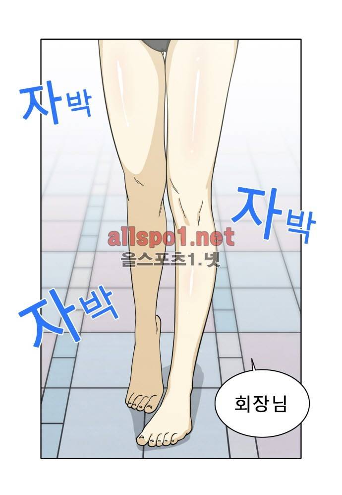일진녀 길들이기 시즌2 28화 2