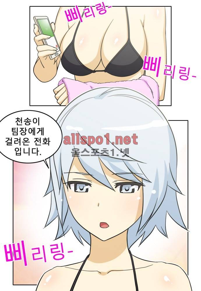 일진녀 길들이기 시즌2 28화 3