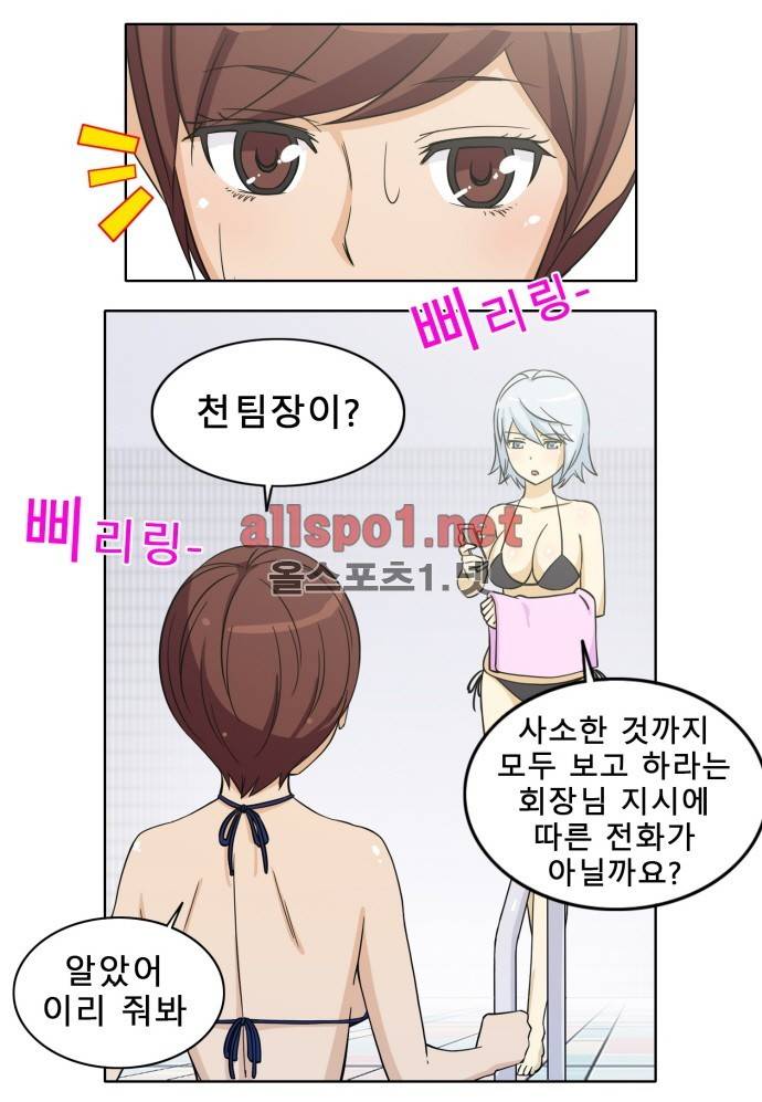 일진녀 길들이기 시즌2 28화 4