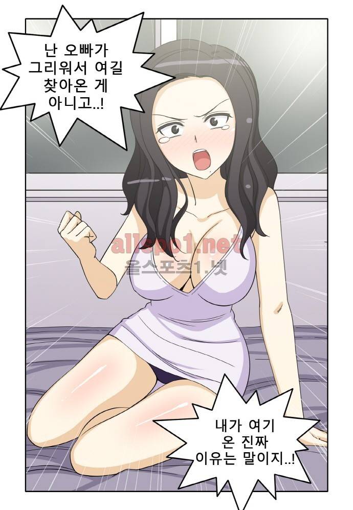 일진녀 길들이기 시즌2 38화 4