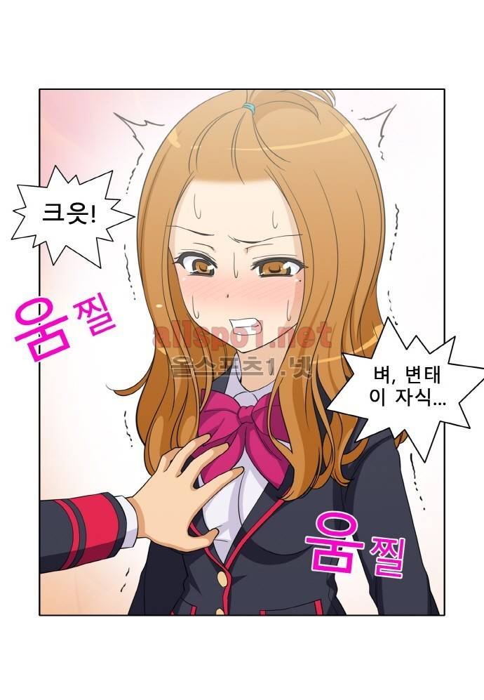 일진녀 길들이기 시즌2 47화 5