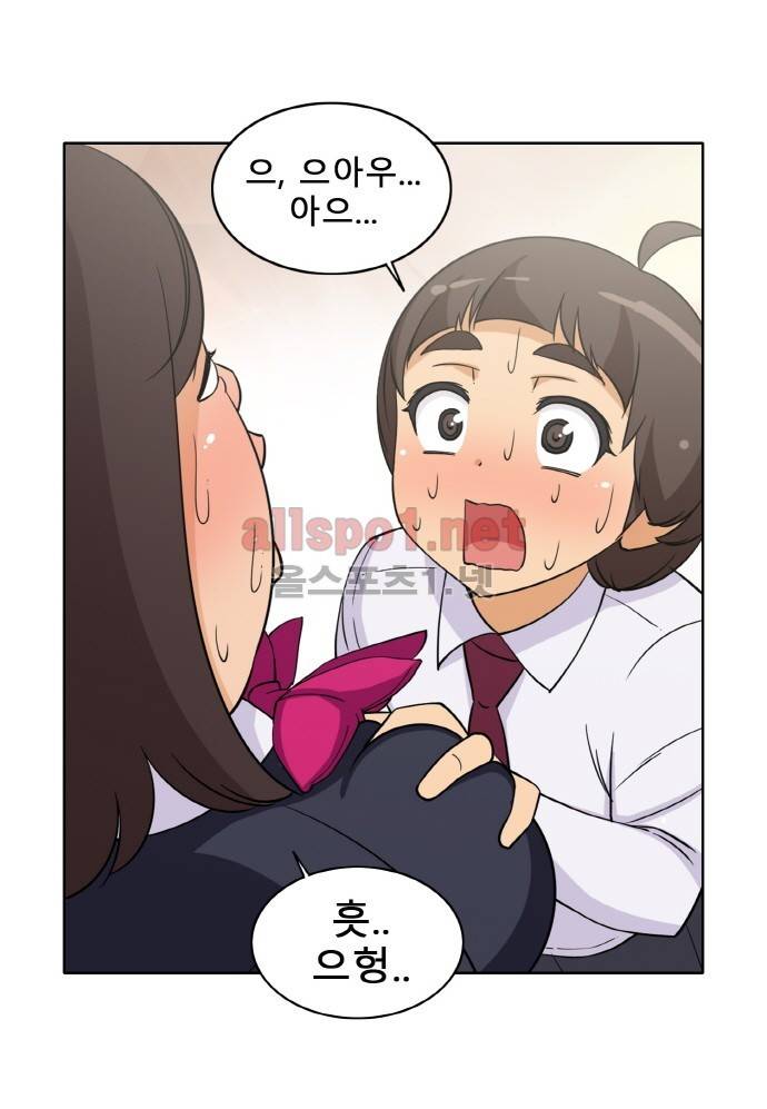 일진녀 길들이기 시즌2 57화 - 최종화 3