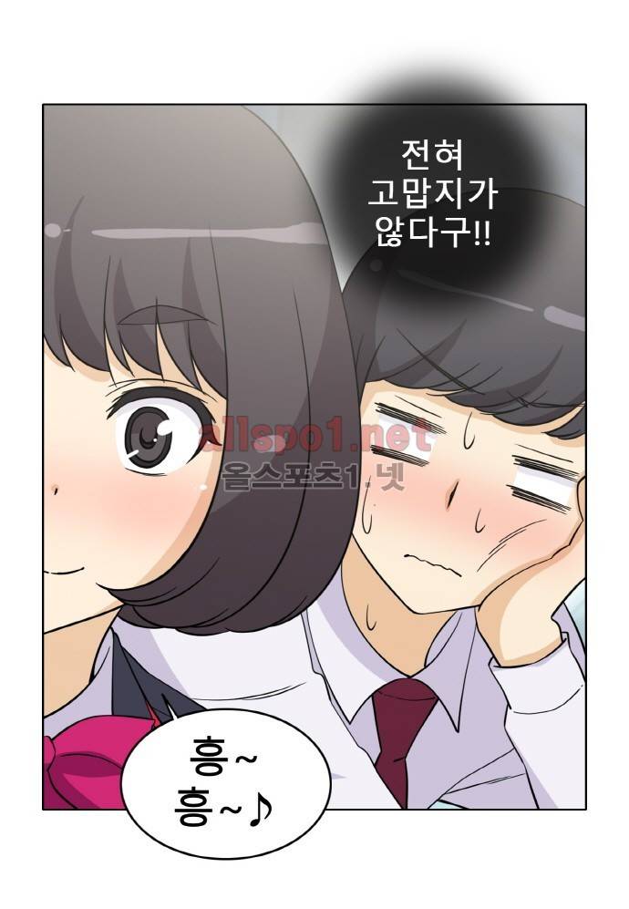 일진녀 길들이기 시즌2 57화 - 최종화 8