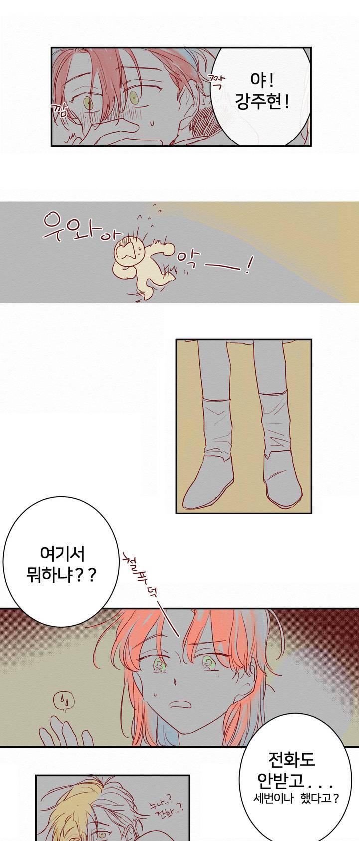 조력자 A군 3화 1