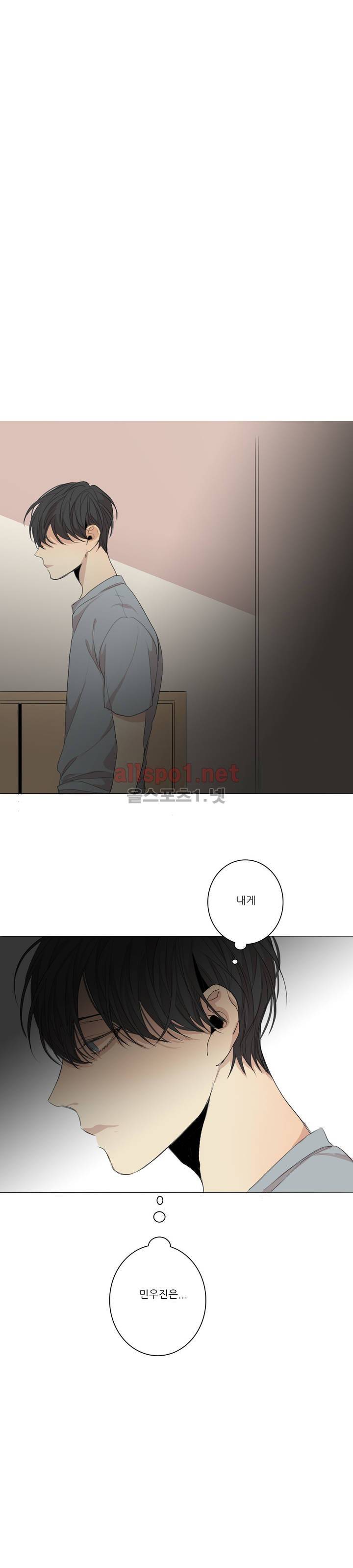 그 끝에 있는 것 21화 1