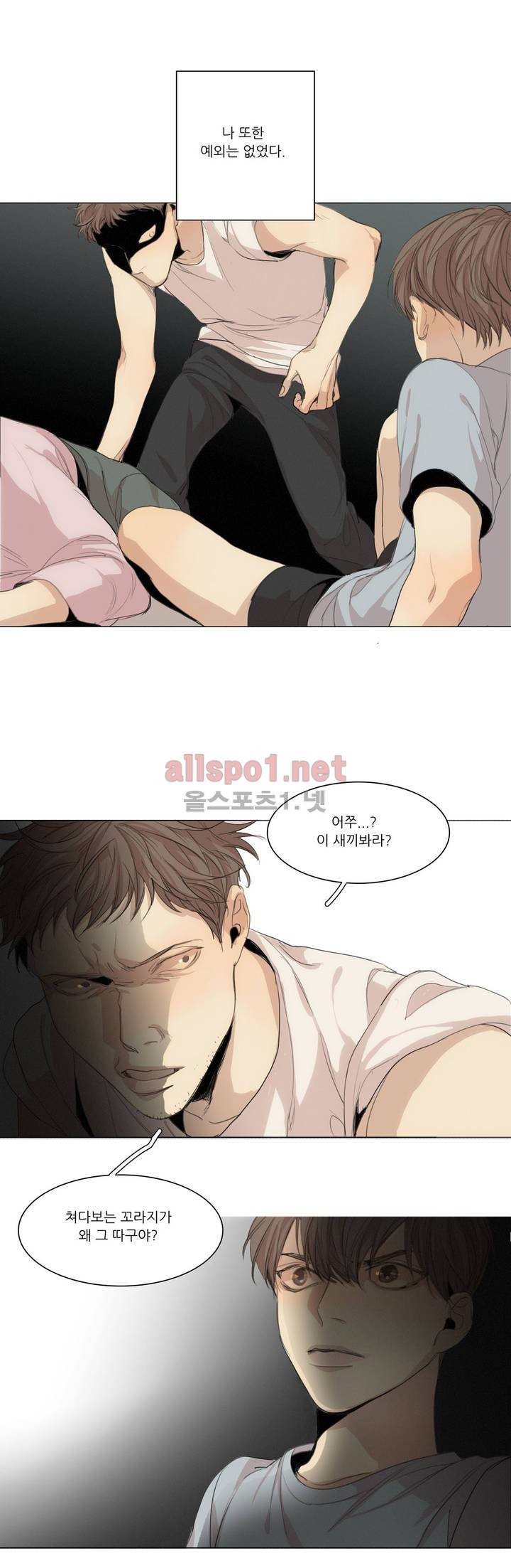 그 끝에 있는 것 21화 5