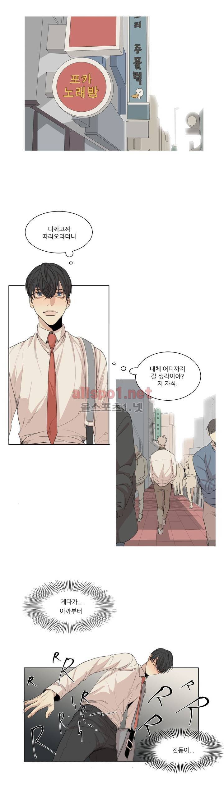 그 끝에 있는 것 30화 2