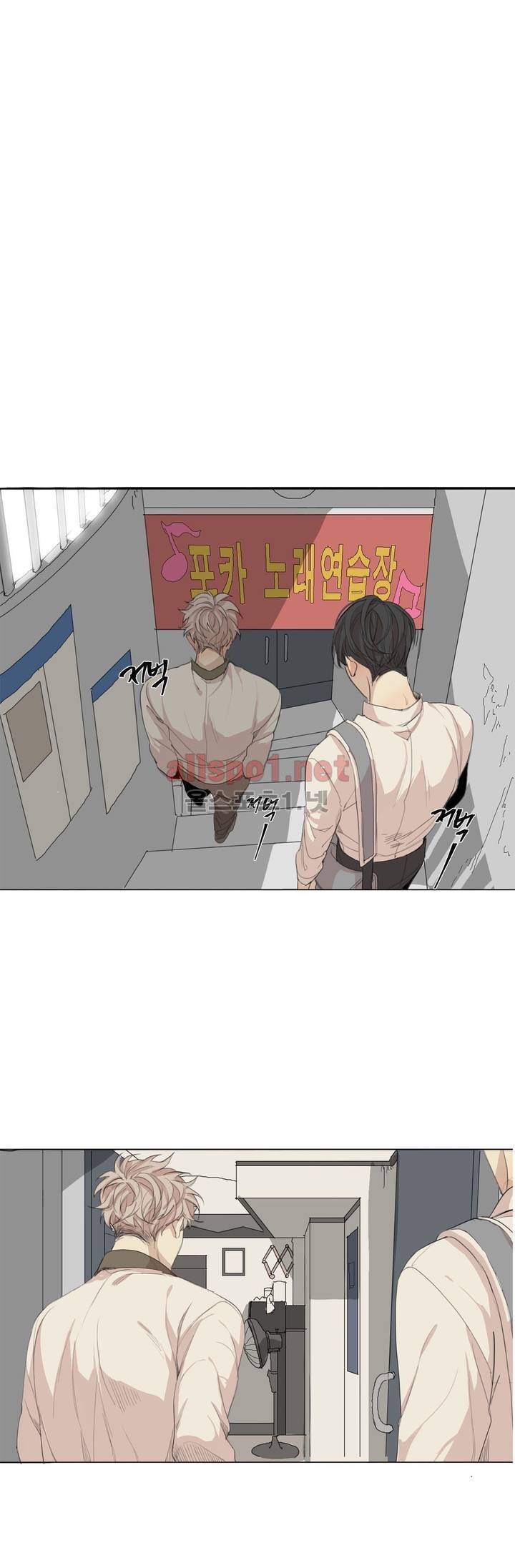 그 끝에 있는 것 30화 5