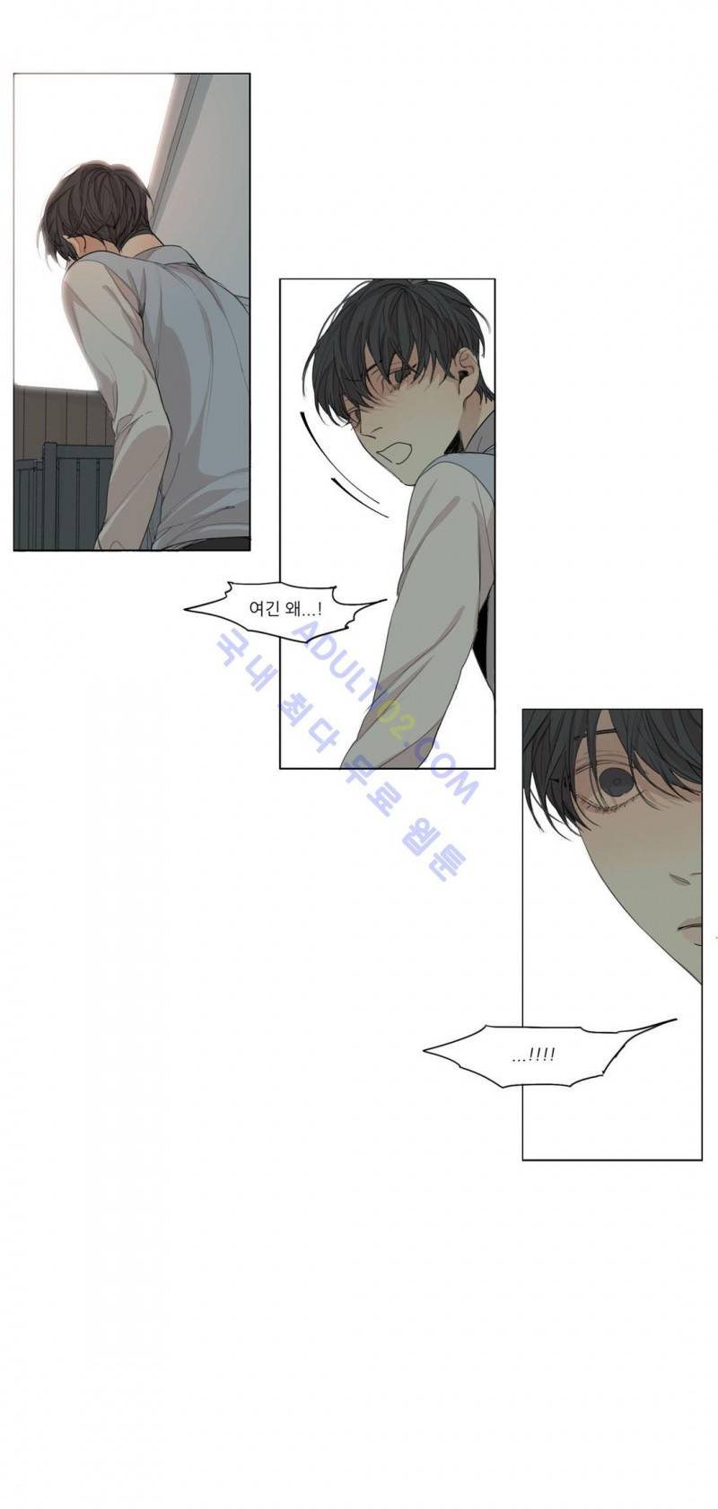 그 끝에 있는 것 40화 3