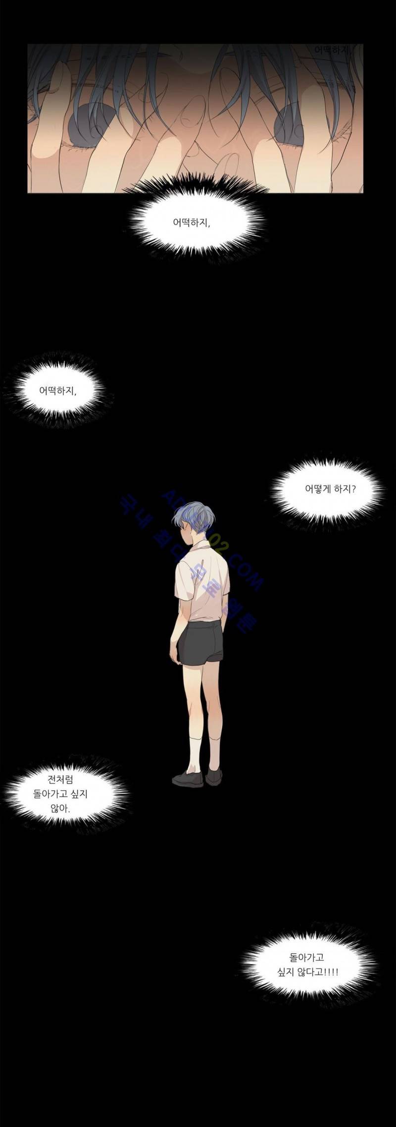 그 끝에 있는 것 40화 5