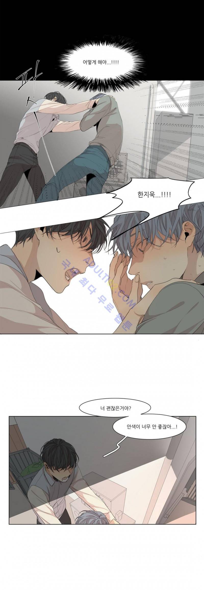 그 끝에 있는 것 40화 6