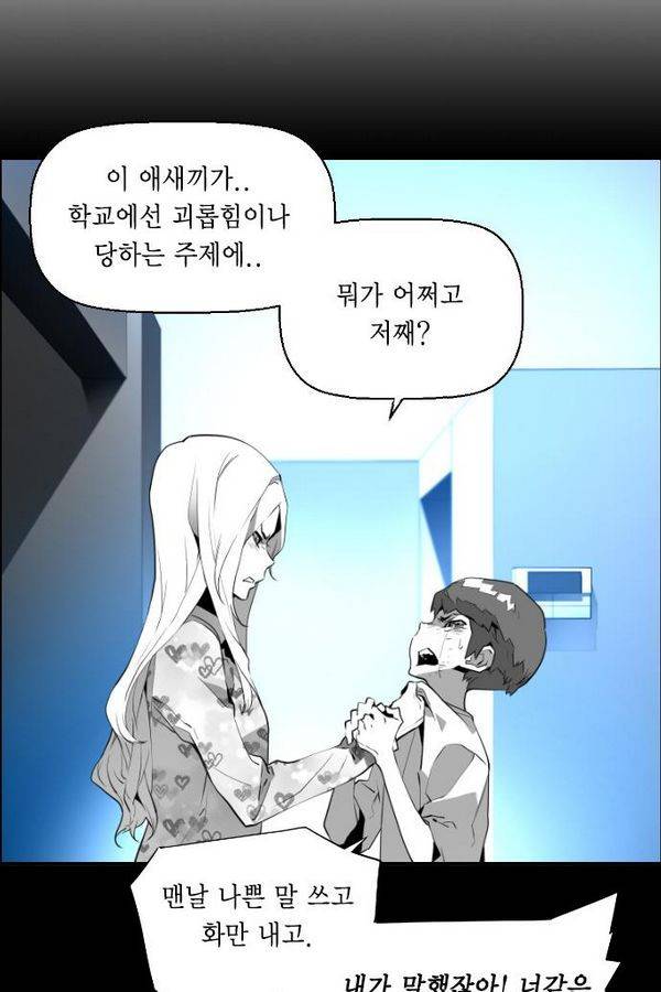 테러맨 79화 2