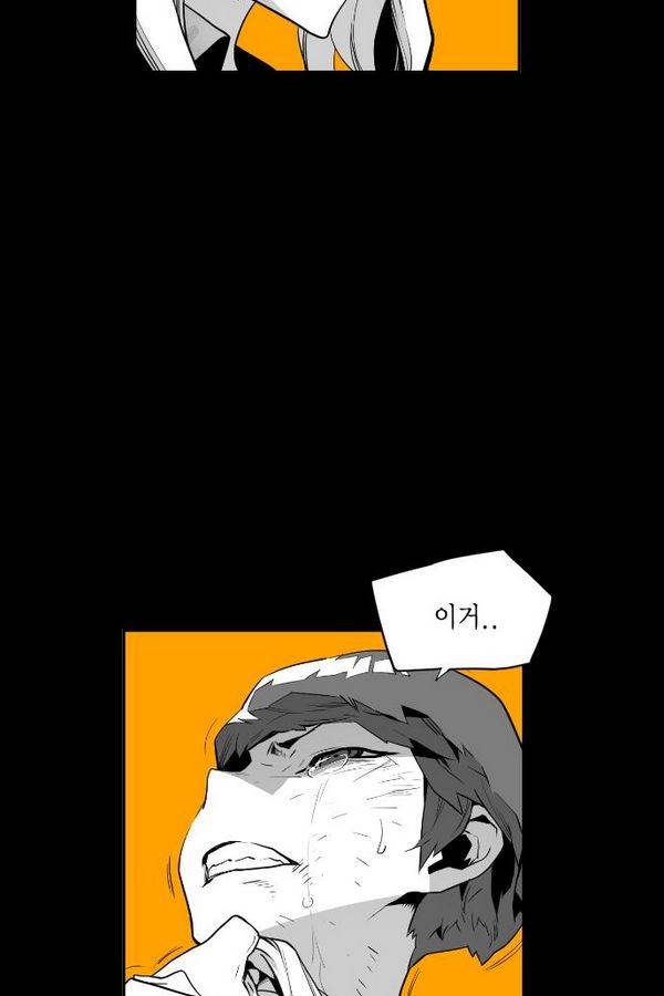 테러맨 79화 4
