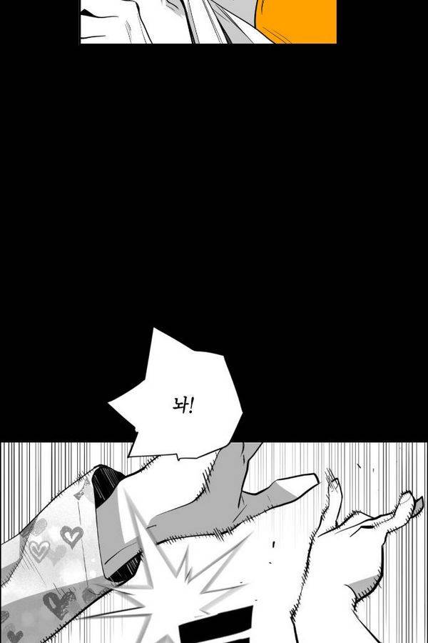 테러맨 79화 5