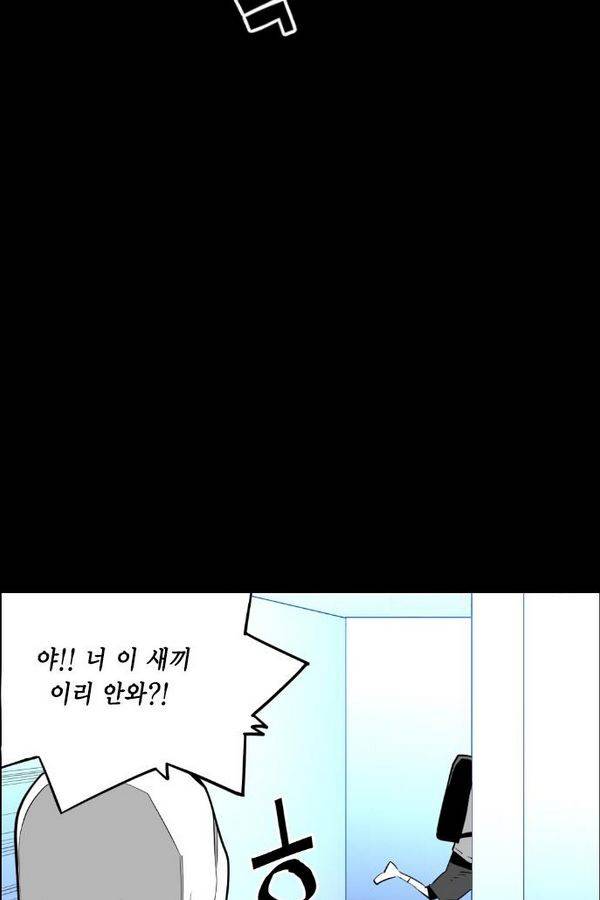 테러맨 79화 7