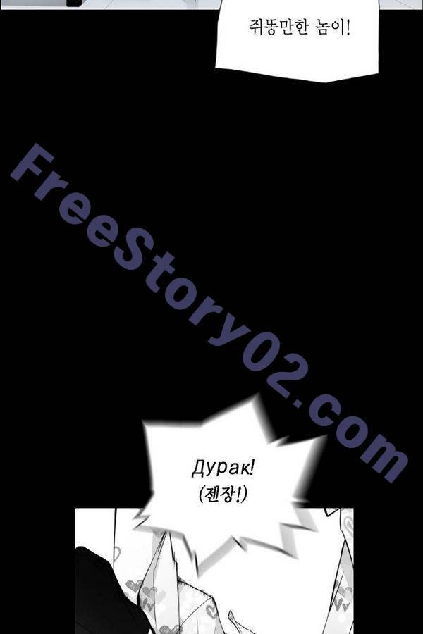 테러맨 79화 11