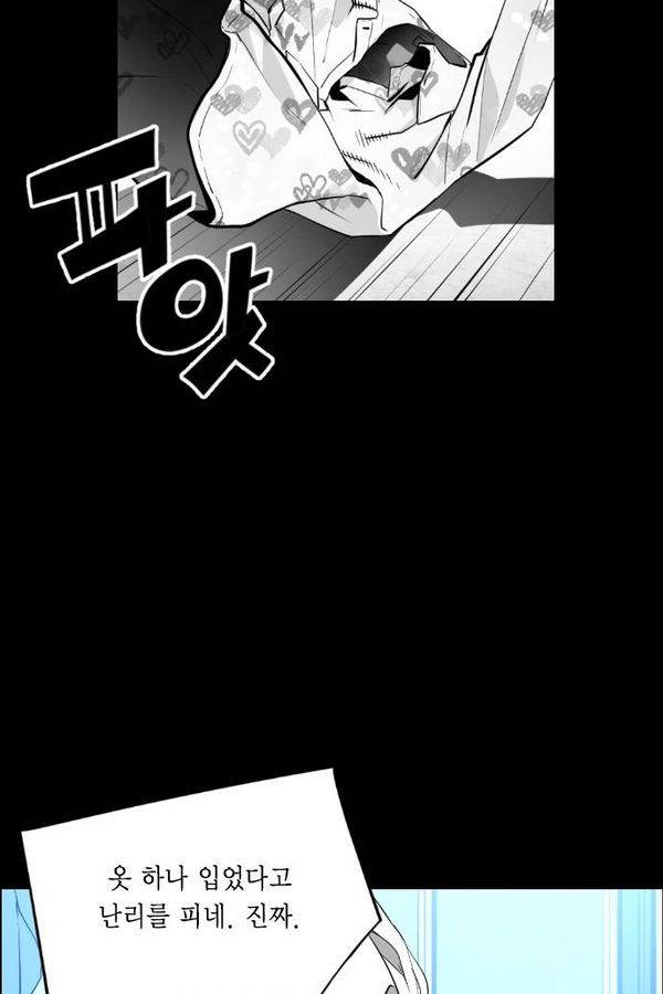 테러맨 79화 12