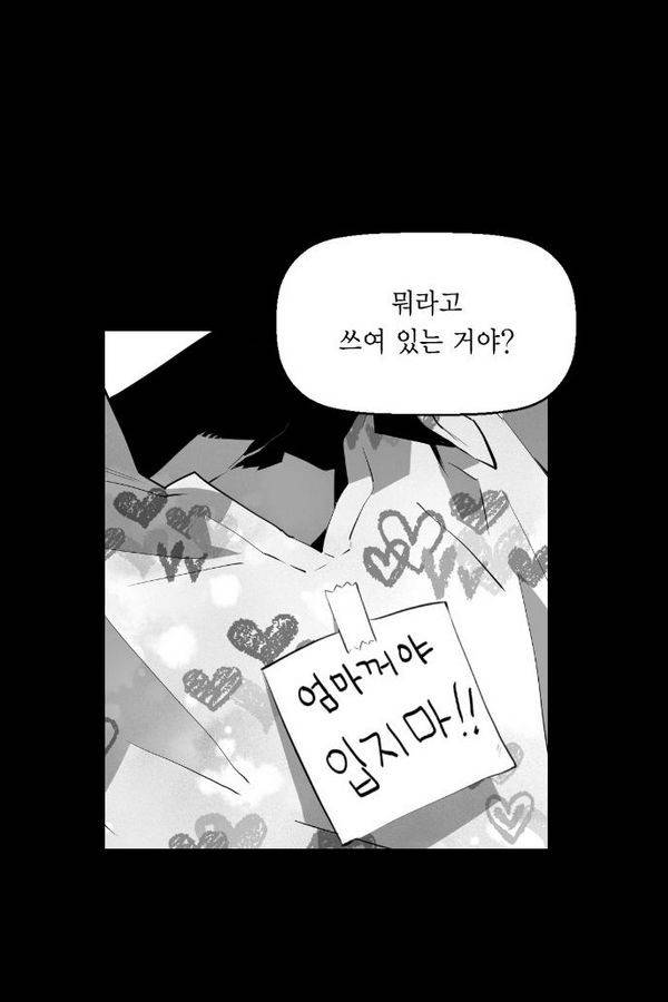 테러맨 79화 15