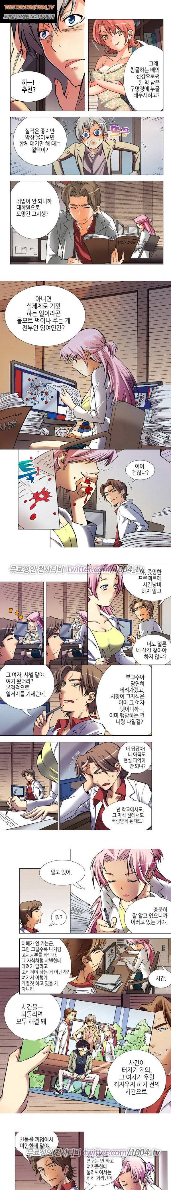 에로비디오 13화 1