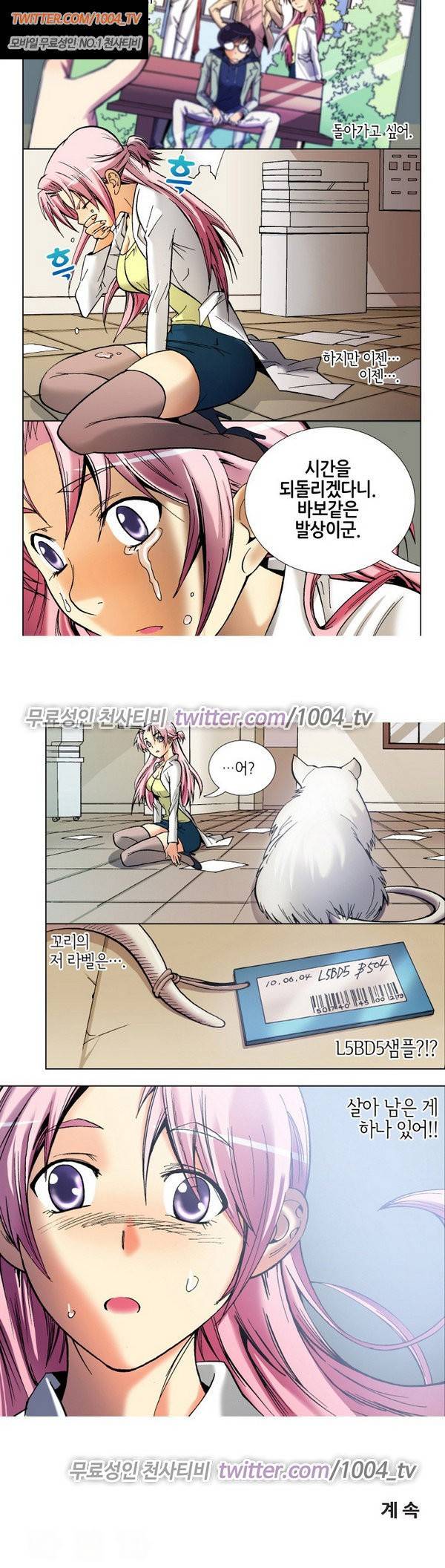 에로비디오 13화 4