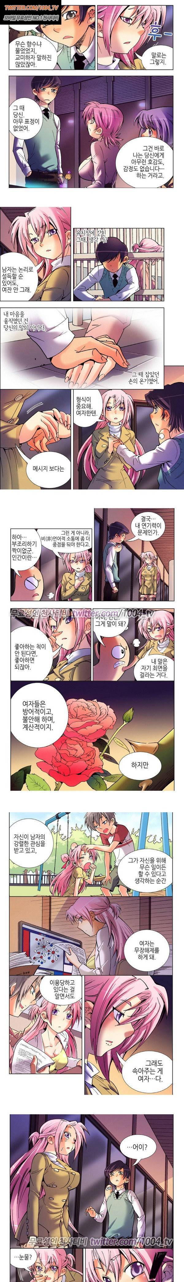 에로비디오 23화 2
