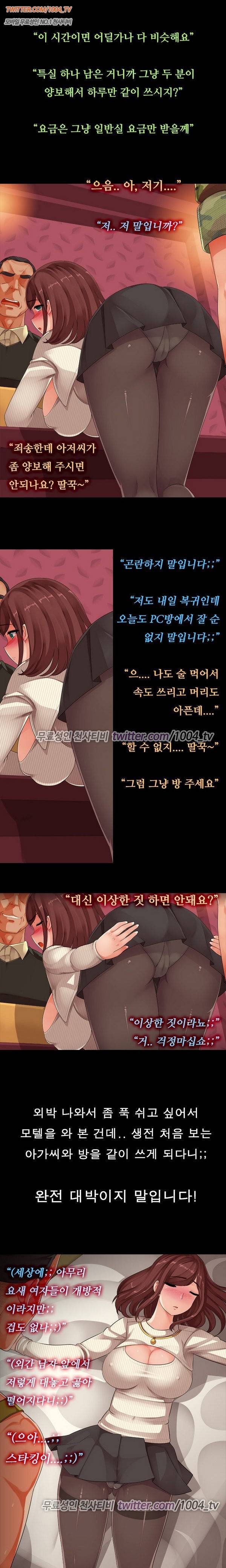 (19)썸녀극장 8화 - 이등병의 박음질 2