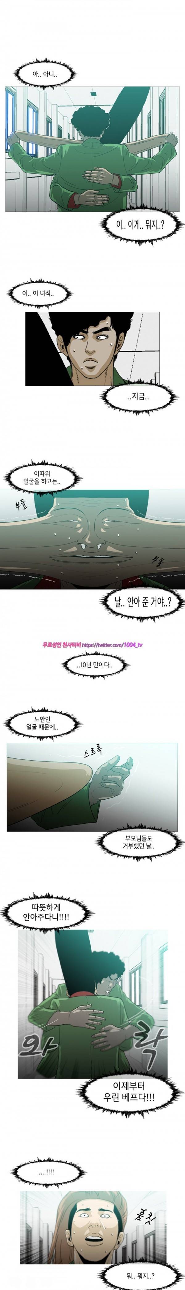 쾌남 구복서 4화 1