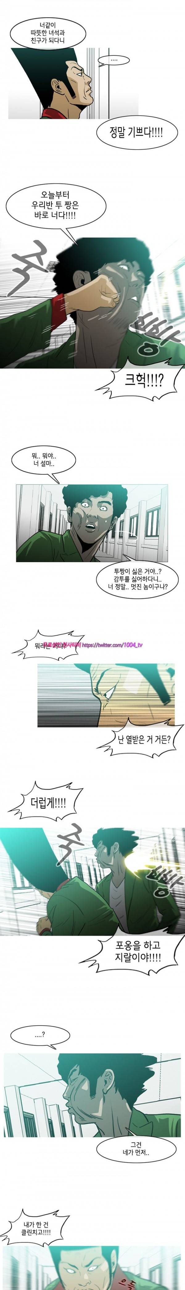 쾌남 구복서 4화 3