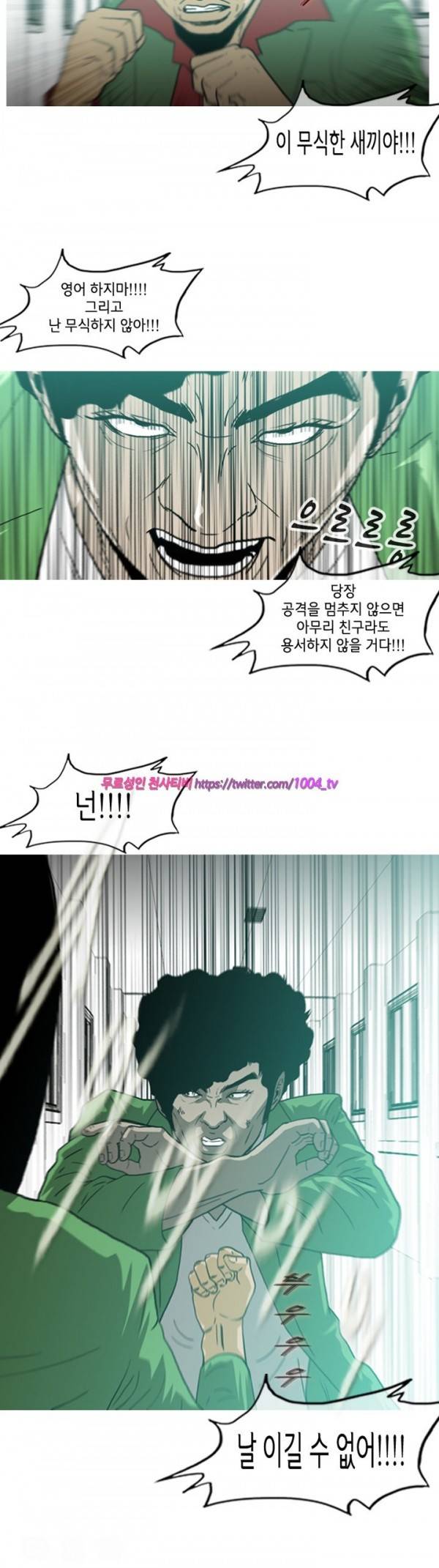 쾌남 구복서 4화 4