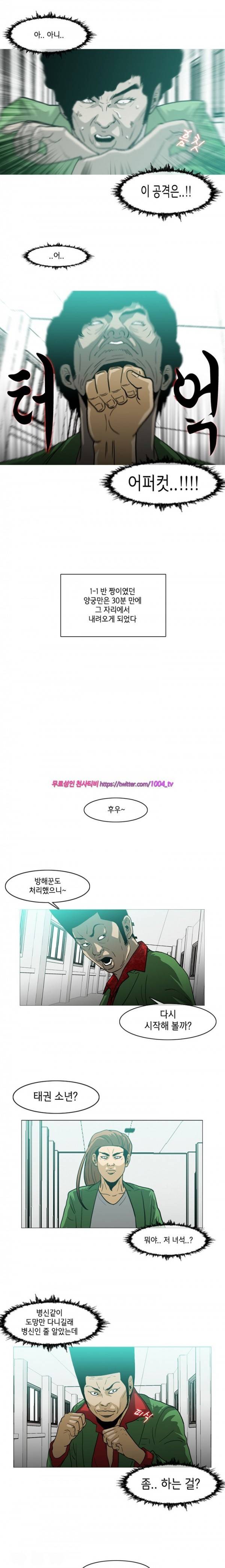 쾌남 구복서 4화 5